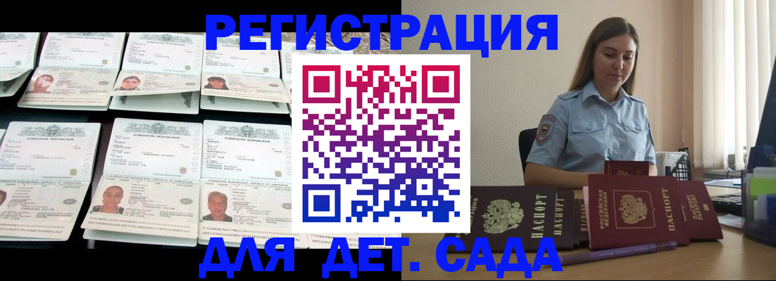 временная регистрация собственник в Лермонтове