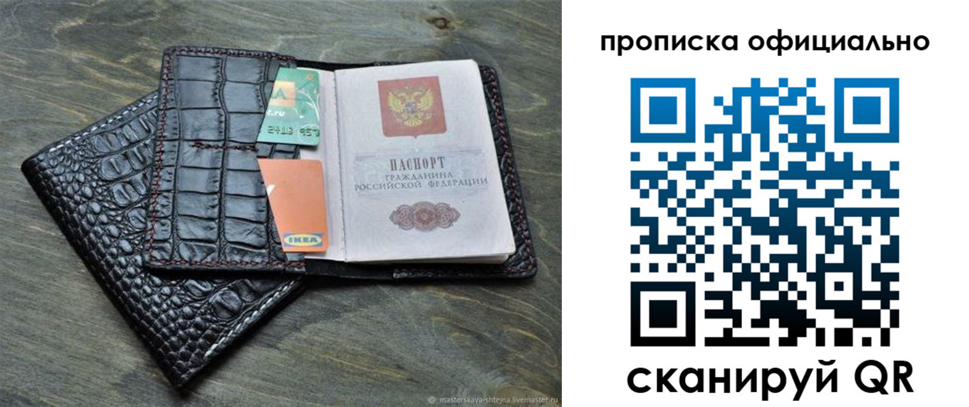 временная регистрация законно в Лермонтове
