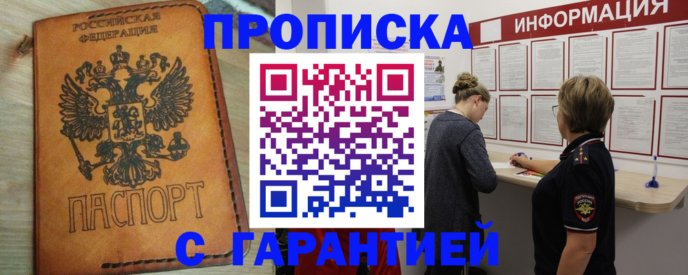 временная регистрация поиск в Лермонтове