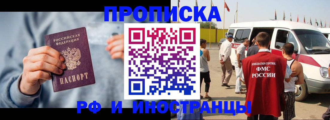 временная регистрация собственник в Лермонтове