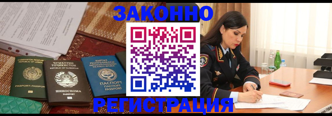 прописка 2025 в Лермонтове