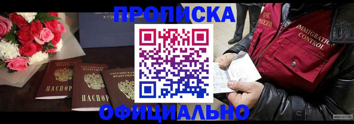 найти адрес прописки в Лермонтове