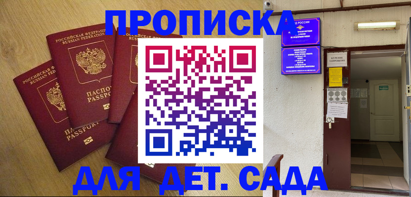 временная регистрация адрес в Лермонтове