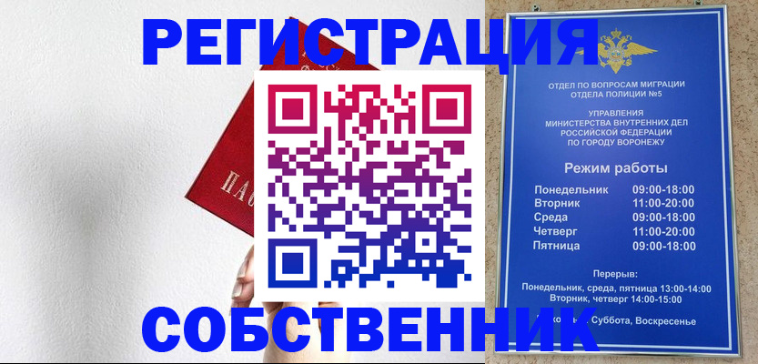 временная регистрация в квартире в Лермонтове