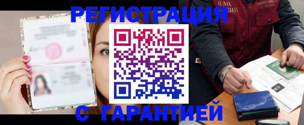 временная регистрация в квартире в Лермонтове