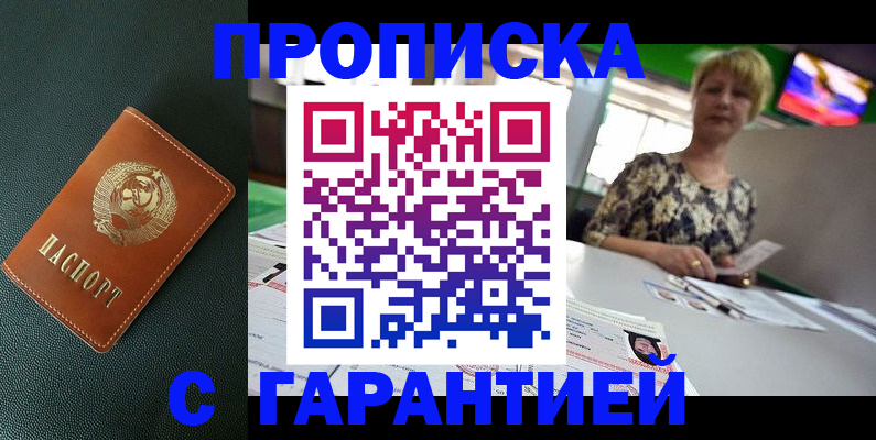 прописка для кредита в Лермонтове