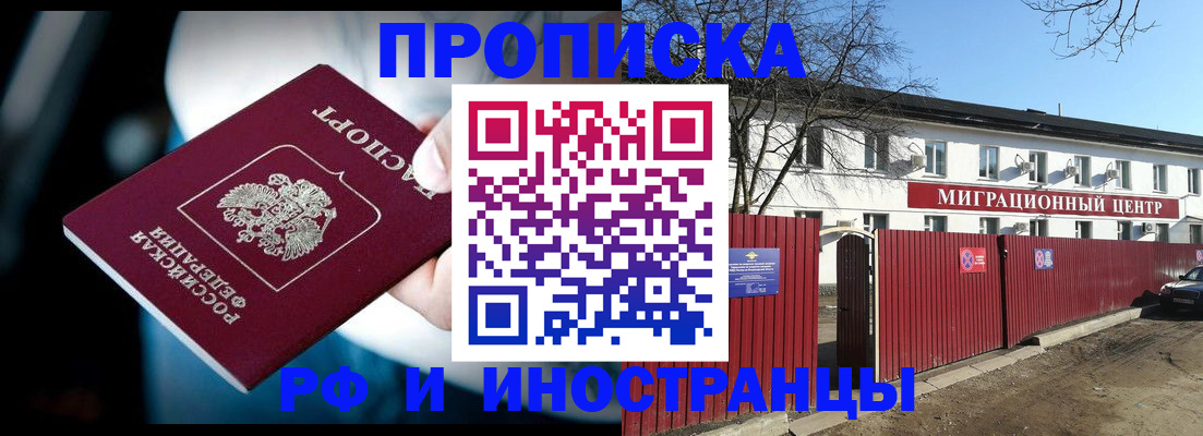 прописка гарантия в Лермонтове